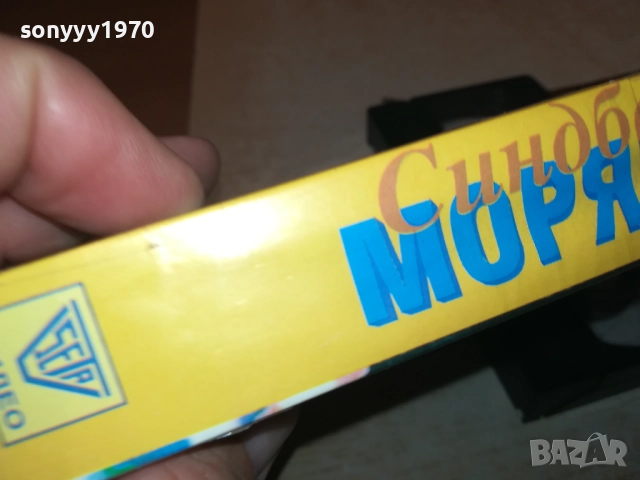 СИНБАД МОРЯКА-VHS VIDEO TAPE 1709252254, снимка 9 - Други жанрове - 51751026