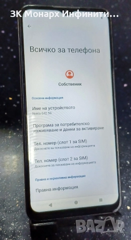 Телефон Nokia G42 5g/RAM 6GB/128GB, снимка 2 - Nokia - 52567826