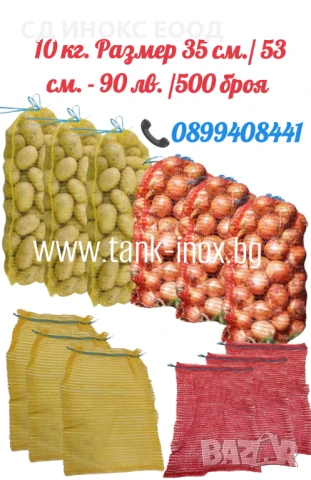 Мрежести чували / гаци / рашел, снимка 8 - Други - 50663386