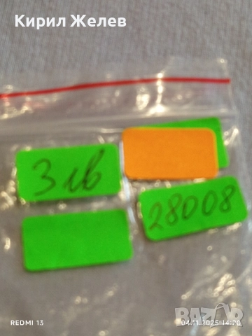 Медал от соца 25г. НАРОДНА ВЛАСТ за КОЛЕКЦИЯ ДЕКОРАЦИЯ 28008, снимка 8 - Антикварни и старинни предмети - 52291618