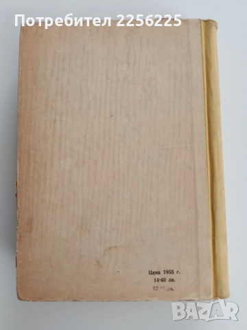 Републиката на петте звезди, снимка 7 - Художествена литература - 52219400