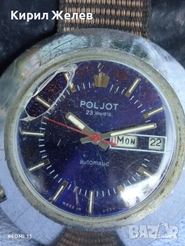 Стар механичен часовник ПОЛЕТ 23 КАМЪКА АВТОМАТИК за КОЛЕКЦИОНЕРИ 31435, снимка 2 - Антикварни и старинни предмети - 51095354