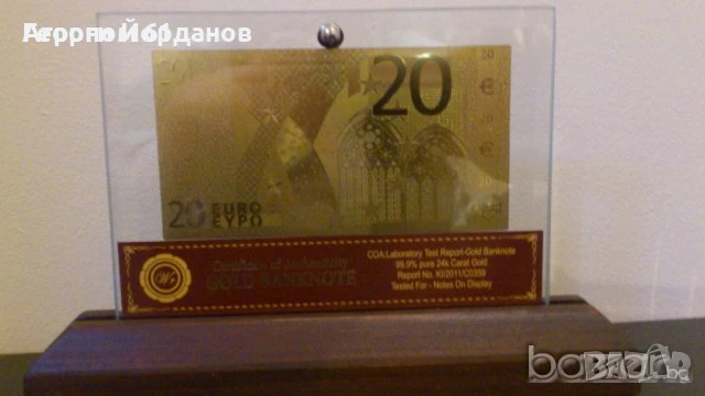 Златна банкнота 50 000 лева със сертфикат идеалните подаръци, снимка 5 - Колекции - 51026543