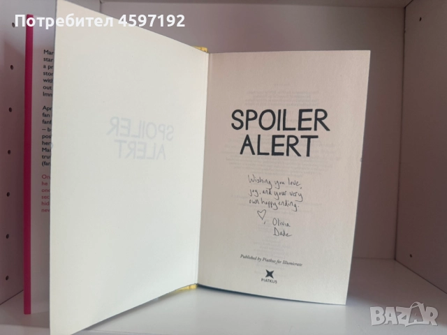 Нови специални издания illumicrate Afterlight, снимка 9 - Художествена литература - 51742028