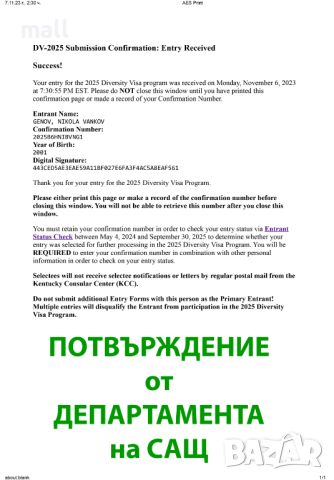 Регистрация за лотария "Зелена карта" - САЩ, DV2026 (2024 год.), снимка 2 - Други услуги - 5539891