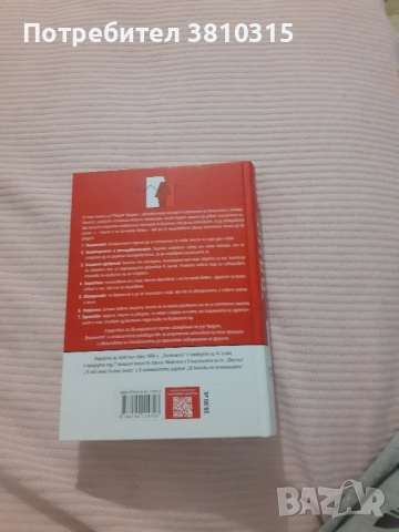 влиянието, снимка 2 - Други - 52504601