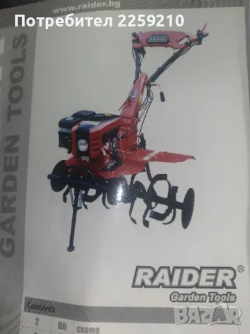 Мотофреза   Raider, снимка 2 - Градинска техника - 49982337