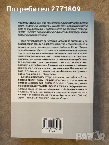 Книги за продажби и пари, снимка 4 - Специализирана литература - 49774027
