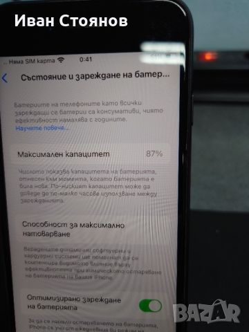 iphone SE 2020, снимка 3 - Apple iPhone - 46466899