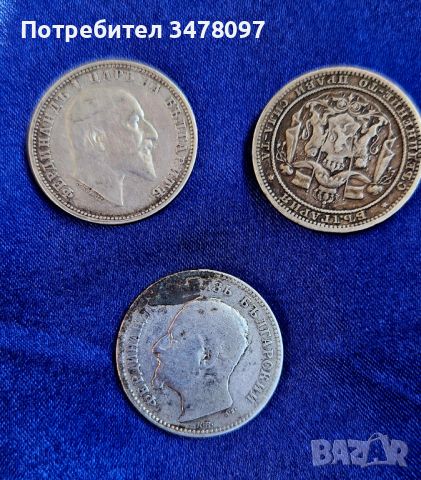 Автентични сребърни монети Княжество България, снимка 2 - Нумизматика и бонистика - 46403806