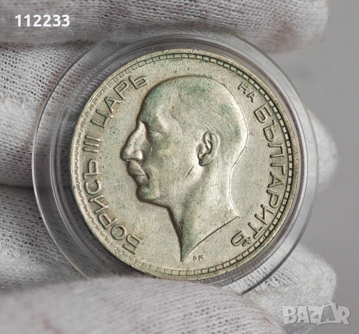 3 сребърни български монети, снимка 7 - Нумизматика и бонистика - 53590076