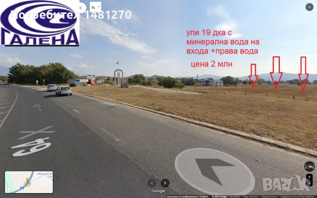 гр.Баня УПИ на входа