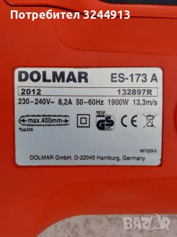 Електрически верижен трион DOLMAR ES-173A, снимка 9 - Градинска техника - 45834954