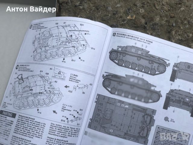  Танк Sturmgeschütz III, Tamiya, 1/48, снимка 6 - Колекции - 46651632