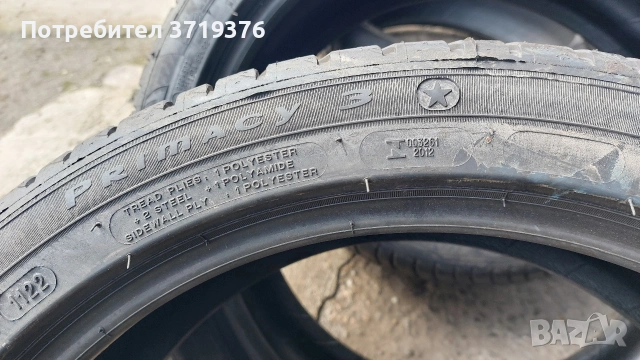 Нови летни гуми 205 45 17 Michelin Primacy 3 4 броя , снимка 5 - Гуми и джанти - 53386006