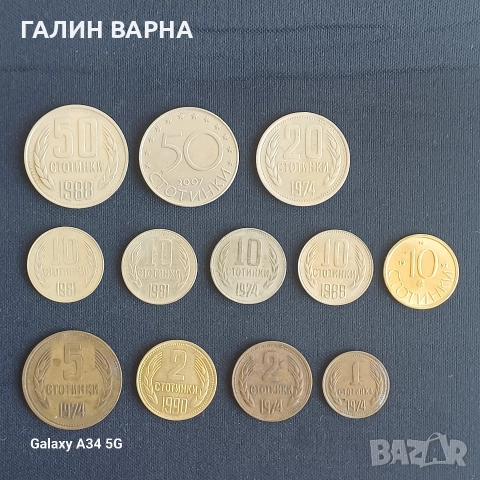 Исторически български монети