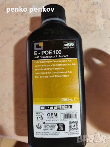 ERRECOM E-POE 100 