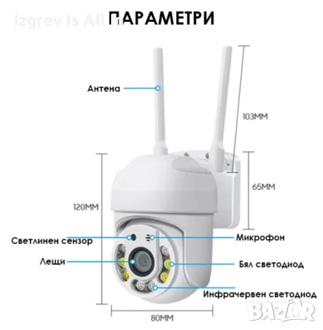 Wi Fi камера 1080P с връзка за PC, IOS, Android и нощен запис /Резолюция: 2MPX; Вграден микрофон; Дв, снимка 2 - IP камери - 49259896