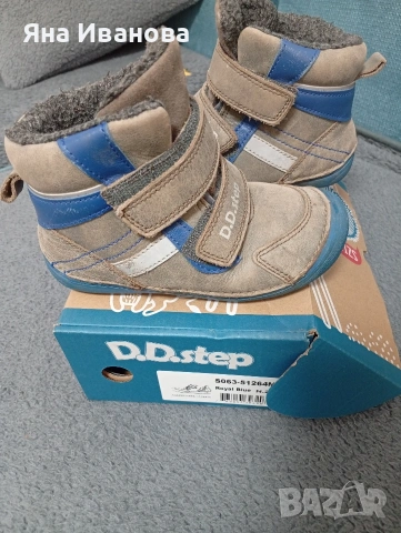 Зимни боси боти с вълна D.d step