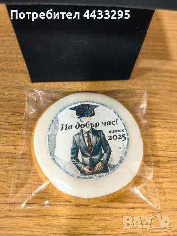   медени бисквитки, снимка 6 - Домашни продукти - 49740533