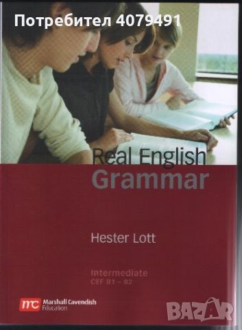 Real English Grammar - Hester Lott, снимка 1 - Чуждоезиково обучение, речници - 45696070