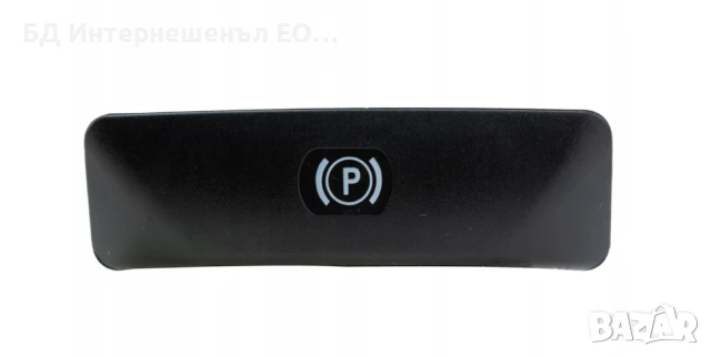 A2044270020  Дръжка за освобожване на ръчна спирачка, Mercedes, W204 W207 W212 X204, снимка 4 - Части - 51287705