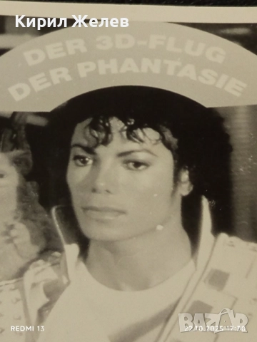 Стара рядка снимка картичка на ПОП ИКОНАТА Michael Jackson за КОЛЕКЦИЯ 51211, снимка 2 - Колекции - 52145127