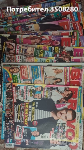 Списания Браво и Хай клуб от 2009 до 15г, снимка 2 - Списания и комикси - 54208881
