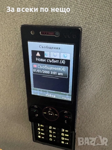 Sony Ericsson W715 , Walkman, снимка 16 - Sony Ericsson - 53012497