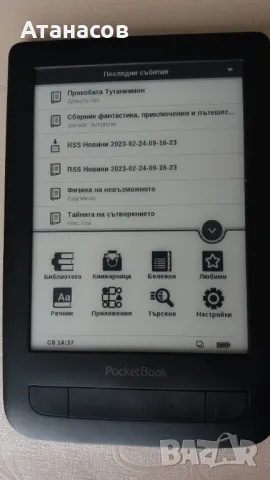 Здравейте, продавам четец за електронни книги Pocketbook Basic Touch 2 , снимка 8 - Друга електроника - 49326029