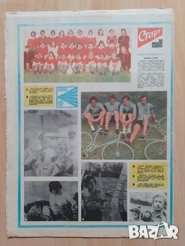 Вестник СТАРТ брой 333, снимка 2 - Колекции - 52676172