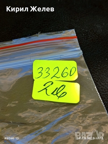 Ключодържател раковина красив спомен от морето 33260, снимка 6 - Други - 51525234