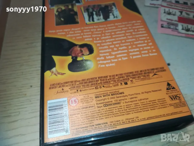 ЧИСТАЧИТЕ-VHS VIDEO ORIGINAL TAPE 1809241100, снимка 7 - Други жанрове - 47276324