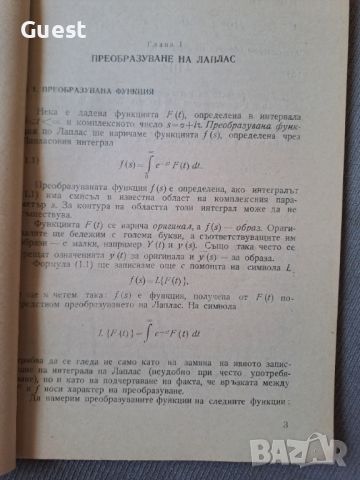 Операционно смятане , снимка 2 - Специализирана литература - 46320737