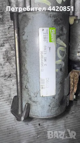 Стартер за Citroen C3 2010 - 9648644680, снимка 2 - Части - 49944001