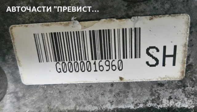 Ръчна Скоростна Кутия Опел Астра Г Opel Astra G 2.0i 136кс F23, снимка 4 - Части - 53358353