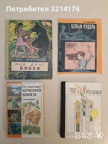 По страницам Красной книги: Животные. Популярный энциклопедический справочник - Л. М. Сущени