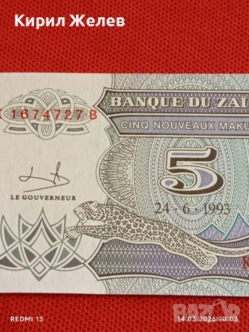 Банкнота ЗАЙР много красива перфектно състояние непрегъвана за КОЛЕКЦИЯ ДЕКОРАЦИЯ 53877, снимка 3 - Нумизматика и бонистика - 53833893