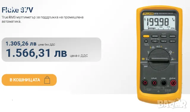  Мултимер FLUKE 87 V True rms , снимка 7 - Друга електроника - 36876463