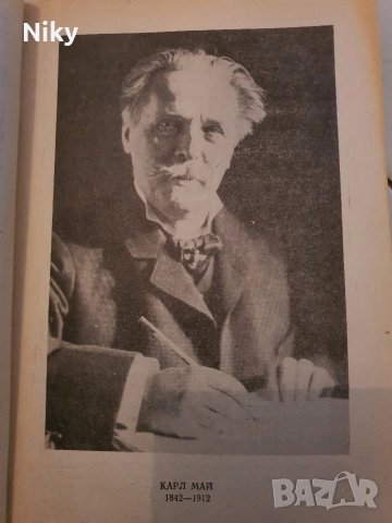 Карл Май-Винету  том 1, снимка 4 - Детски книжки - 52712013