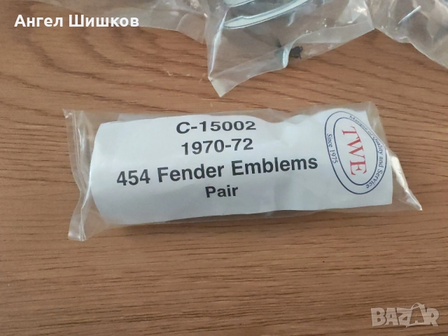 Емблеми за калници за Chevrolet Chevelle Malibu El Camino Super Sport SS 454, снимка 2 - Аксесоари и консумативи - 52264315