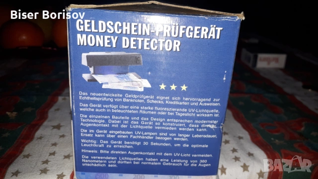 UV Лампа Детектор за Фалшиви Банкноти, снимка 4 - Друга електроника - 53034226