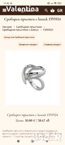 Сребърен пръстен , снимка 8 - Пръстени - 53052340