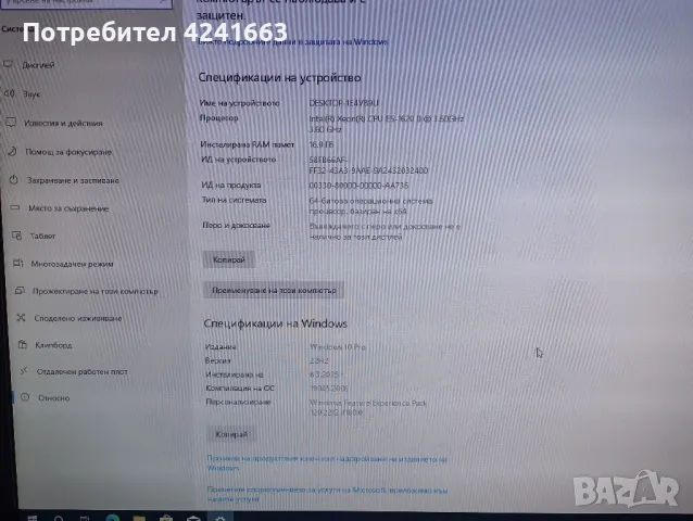 продавам работна станция HP Z420 Workstation, снимка 5 - Работни компютри - 49400889