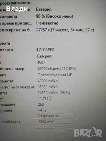 Lenovo Ideapad  1 15IJL7/4 ядрен Pentium 11 gen/ 8 GB/SSD 256 GB/отлична батерия, снимка 6 - Лаптопи за дома - 52955907