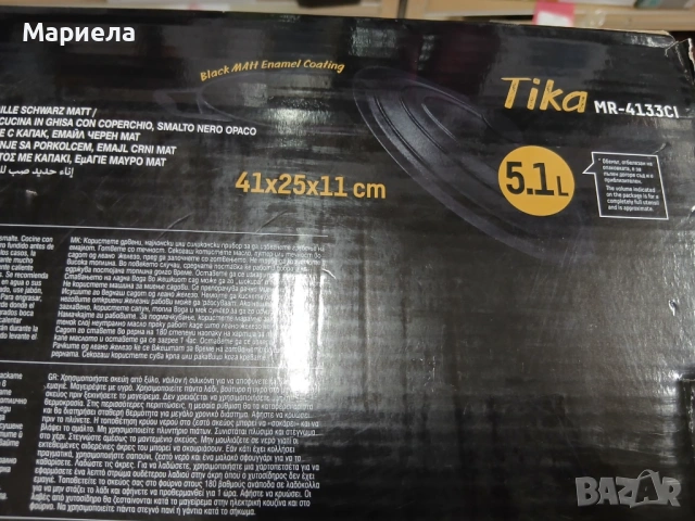 Чугунен гювеч с капак 5,1 литра. / Muhler Tika MR-4133CI 41x25x11cm., снимка 5 - Съдове за готвене - 54262901