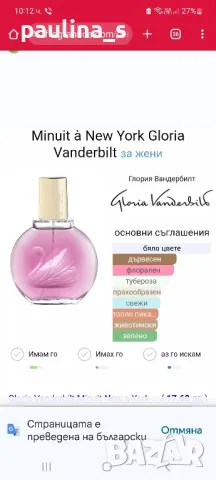Бюджетни парфюми / Дамски парфюм "Charlie" by Revlon 100ml EDT / Gloria Vanderbilt / 100ml EDP , снимка 15 - Дамски парфюми - 32861768