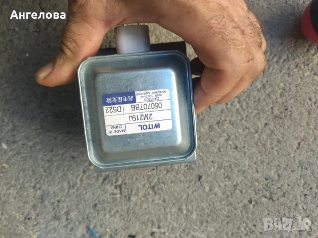 Магнетрон, снимка 5 - Микровълнови - 51289393
