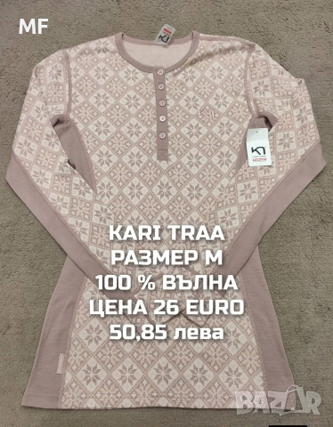 МЕРИНО ВЪЛНА ЗА ЖЕНИ РАЗМЕР М , снимка 9 - Спортни екипи - 53568428