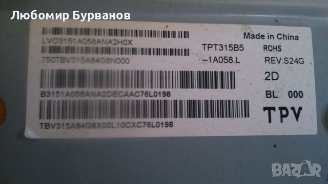 715G7801 board захранване, снимка 2 - Части и Платки - 46788023